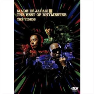 RHYMESTER / ＭＡＤＥ　ＩＮ　ＪＡＰＡＮ（初