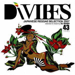 DJ BANA / DJバナ / ディ・ヴァイヴス ジャパニーズ・レゲエ・セレクション 2007 / DI VIBES JAPANESE RAGGAE SELECTION 2007 SELECTED & MIXED BY DJ BANA