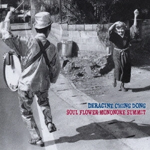 SOUL FLOWER MONONOKE SUMMIT / ソウル･フラワー･モノノケ･サミット / デラシネ・チンドン / DERACINE CHING DONG