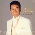五木ひろし / 全曲集２００６