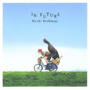HIROKI KASHIWAGI / 柏木広樹 / イン・フューチャー / IN FUTURE