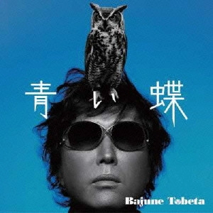 BAJUNE TOBETA / トベタ・バジュン / 青い蝶