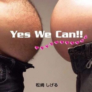 SHIGERU MATSUZAKI / 松崎しげる / Yes We Can!! / YES WE CAN!!
