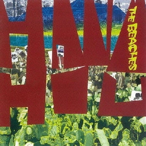 ビーチズ / ハナ ホウ / HANA HOU