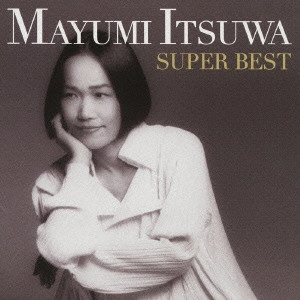 MAYUMI ITSUWA / 五輪真弓 / スーパー・ベスト 五輪真弓