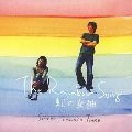 TOMOKO TANE / 種ともこ / Ｔｈｅ　Ｒａｉｎｂｏｗ　Ｓｏｎ