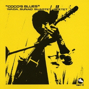 SUNAO WADA / 和田直 / ココのブルース / COCO'S BLUE