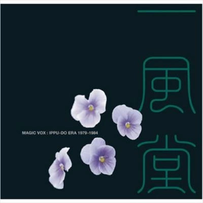 IPPU-DO / 一風堂 / ＭＡＧＩＣ　ＶＯＸ　一風堂　Ｅ