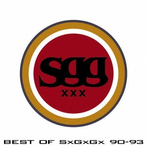 SPARKS GO GO / BEST OF S×G×G× 90-98+ / BEST OF S G G 90-98+