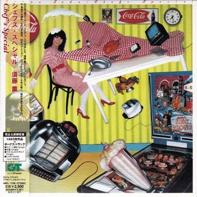 KAORU SUDO / 須藤薫 / シェフズ･スペシャル（紙ジャケット） / CHEF'S SPECIAL