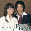 紙ふうせん / エッセンシャル・ベスト