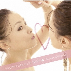 SAYURI KOKUSHO / 国生さゆり / バレンタイン・キッス 2008 / VALENTINE KISS 2008
