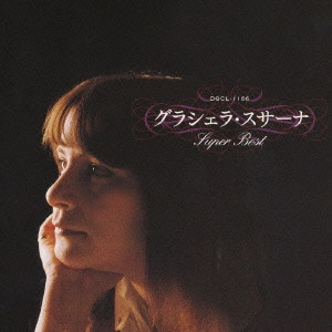 GRACIELA SUSANA / グラシェラ・スサーナ / グラシェラ・スサーナ スーパー・ベスト