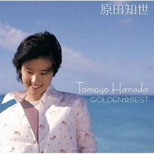 TOMOYO HARADA / 原田知世 / GOLDEN☆BEST