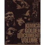 オムニバス（水中、それは苦しい,オオクボーT,オクムラユウスケ,他） / KIMICA GOLDEN DOCUMENT VOLUME1