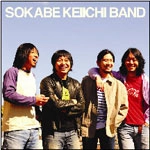 曽我部恵一BAND / キラキラ！