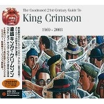 KING CRIMSON / キング・クリムゾン / 濃縮キング･クリムゾン（普及盤） / THE CONDENSED 21ST CENTURY GUIDE TO KING CRIMSON