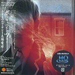 PORCUPINE TREE / ポーキュパイン・ツリー / ライトバルブ･サン～太陽電（紙