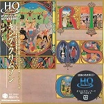 KING CRIMSON / キング・クリムゾン / リザード（紙ジャケット）
