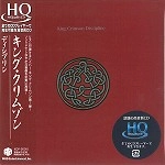 KING CRIMSON / キング・クリムゾン / DISCIPLINE / ディシプリン（紙ジャケット HQCD）