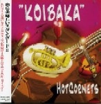 HOT CORNETS / ホット・コルネッツ / KOIBAKA（恋のバカンス）