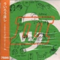 オムニバス（ザ・シロップ,モネラ他） / ７５８６（ナゴヤロック）ｖｏｌ．３