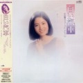 YOSHIKO NAKATA / 中田喜子 / 白い汽車