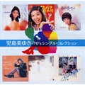 児島美ゆき / 児島美ゆき・70'Sシングル・コレクション