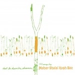 MAHER SHALAL HASH BAZ / マヘル･シャラル･ハシュ･バズ / C'EST LA DERNIERE CHANSON