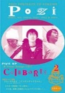 POZI (ZINE) / ｖｏｌ.2
