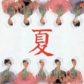 HIKASHU / ヒカシュー / 夏（再発）