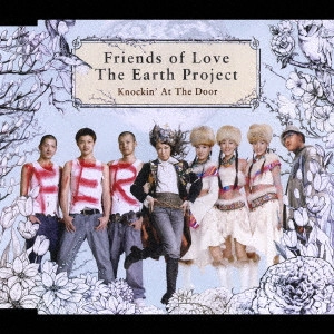 Friends of Love The Earth Project / Knockin’ At The Door / KNOCKIN' AT THE DOOR