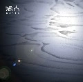 NAOTO（インディーズ） / Ｎａｏｔｏ／尚人