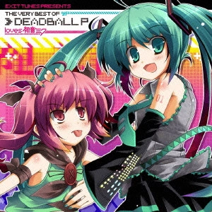 DEAD BALLP / デッドボールP / エグジット・チューンズ・プレゼンツ ザ・ベリー・ベスト・オブ・デッドボールP loves 初音ミク