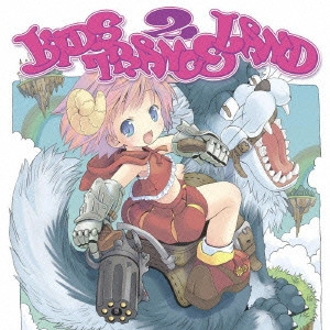 V.A. / オムニバス / エグジット・トランス・プレゼンツ キッズ・トランス・ランド2 / EXIT TRANCE PRESENTS KIDS TRANCE LAND 2