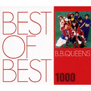 B.B.クィーンズ / BEST OF BEST 1000 B.B.クイーンズ / BEST OF BEST 1000 B.B.QUEENS