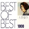 MAKI OHGURO / 大黒摩季 / BEST OF BEST 1000
