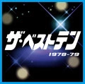 オムニバス（桜田淳子,キャンディーズ,山口百恵他） / ザ・ベストテン　１９７８－７９