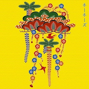 ネーネーズ / GOLDEN BEST NENES / ゴールデン☆ベスト ネーネーズ