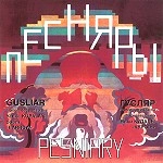 PESNIARY / GUSLIAR