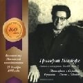 GRIGORY GINSBURG / グリゴリー・ギンズブルグ / 『グリゴリー・ギンズブルク ライヴ録音集 Vol.3 CD 2』 / LIVE RECORDINGS VOL III CD 2