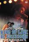 RC SUCCESSION / RCサクセション / ＫＩＮＧ　ＯＦ　ＬＩＶＥ　ＡＴ