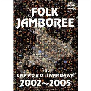 V.A. / オムニバス / FOLK JAMBOREE IN SAPPORO･IWAMIZAWA 2002-2005