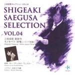 NAKAMARU MICHIE / 中丸三千繪 / 三枝成彰セレクション Vol.4 「悲嘆」