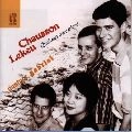 QUATUOR GABRIEL / ガブリエル・ピアノ・クヮルテット / ショ－ソン：ピアノ四重奏曲／ルクー