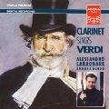 ALESSANDRO CARBONARE / アレッサンドロ・カルボナーレ / 超絶のヴェルディ・ファンタジ－