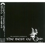 GOBLIN / ゴブリン / ベスト＆ライヴ