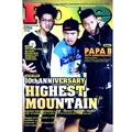 ROVE / ラヴ / VOL.21
