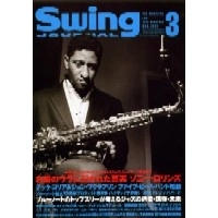 SWING JOURNAL / スイング・ジャーナル / 2009ネン03