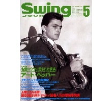 SWING JOURNAL / スイング・ジャーナル / 2009ネン05